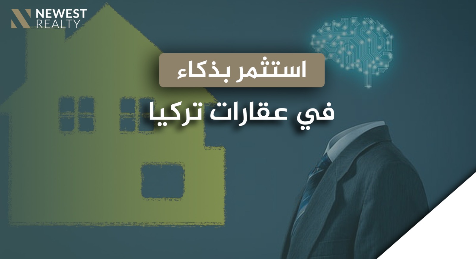 استثمر بذكاء في عقارات تركيا